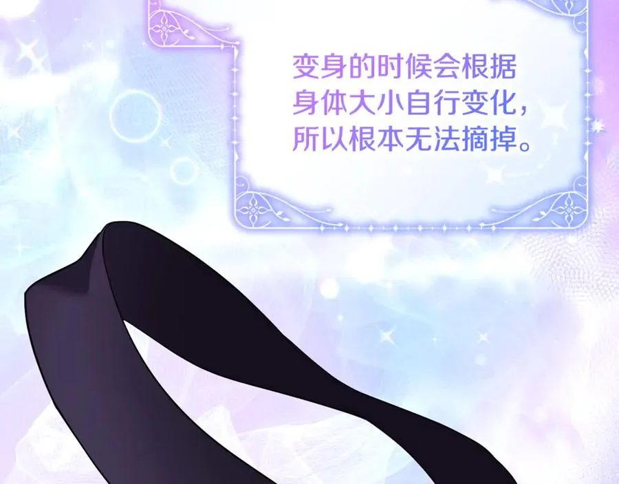 第17话 谢谢你 第16页