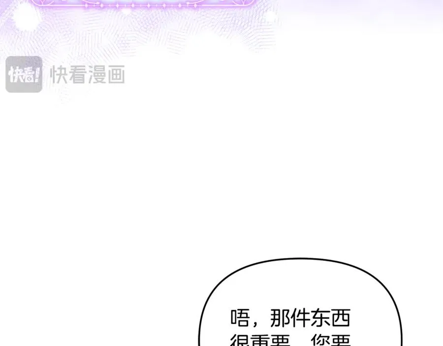 第17话 谢谢你 第18页