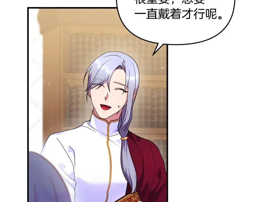 第17话 谢谢你 第19页
