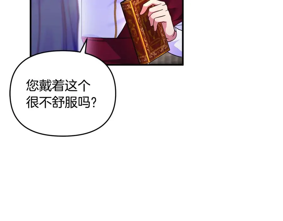 第17话 谢谢你 第20页