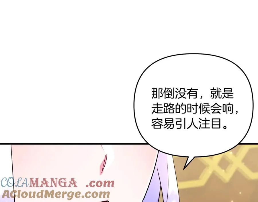 第17话 谢谢你 第21页