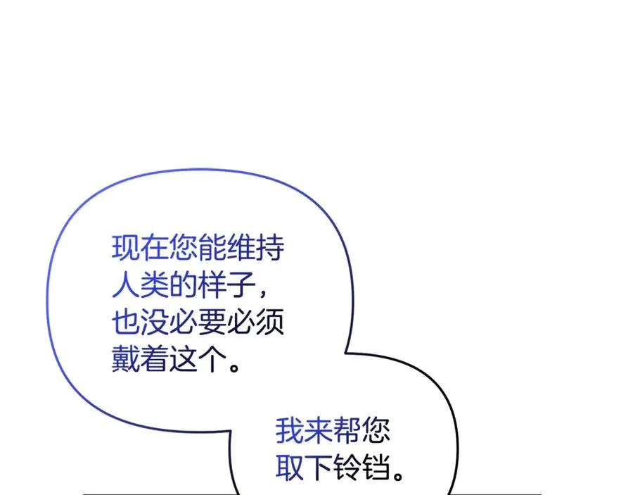第17话 谢谢你 第24页