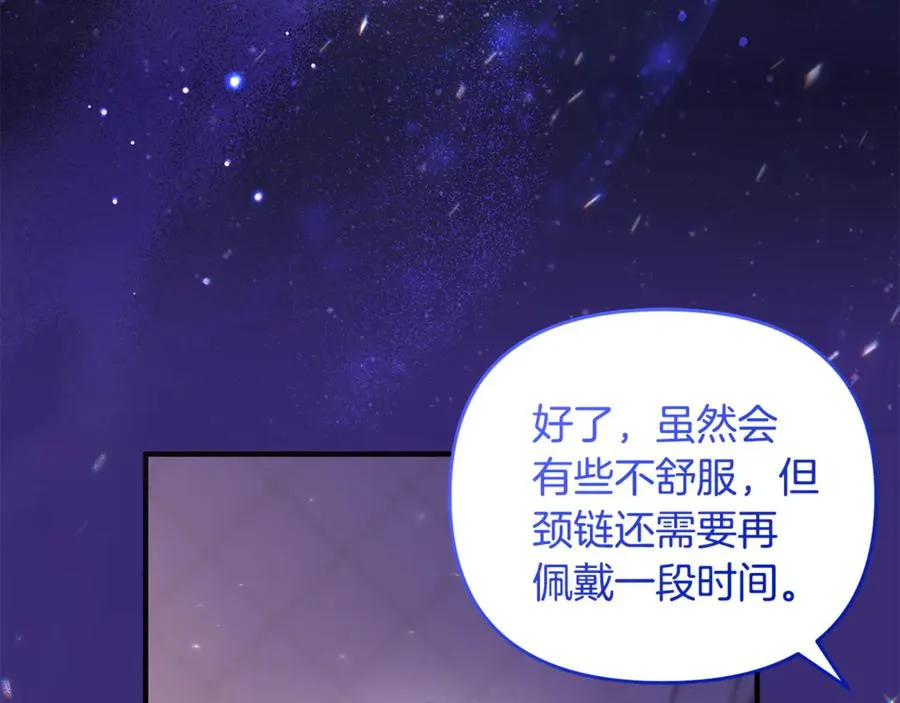 第17话 谢谢你 第32页