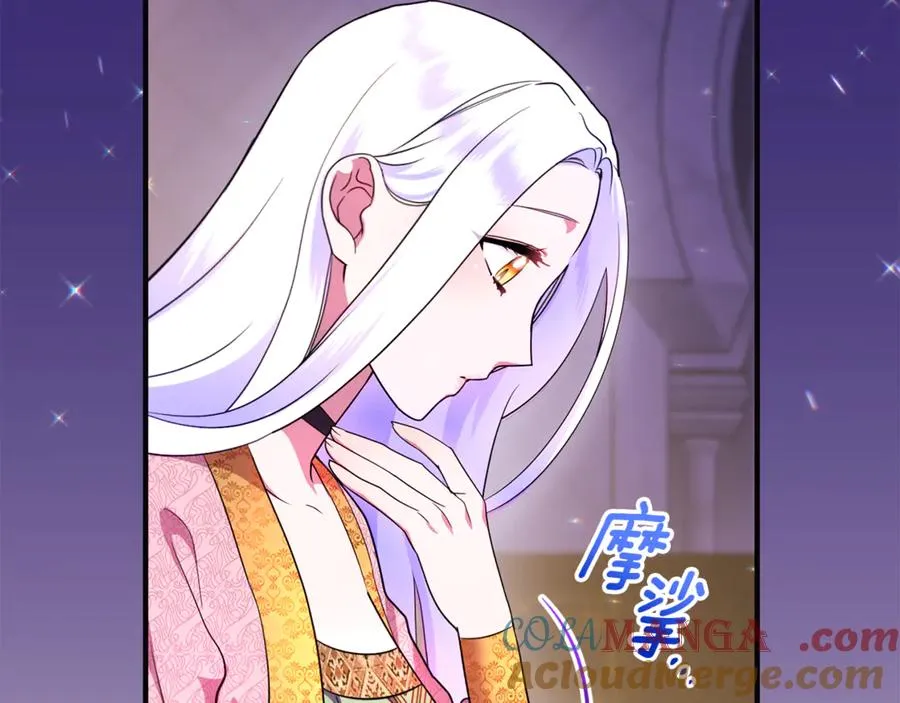 第17话 谢谢你 第33页