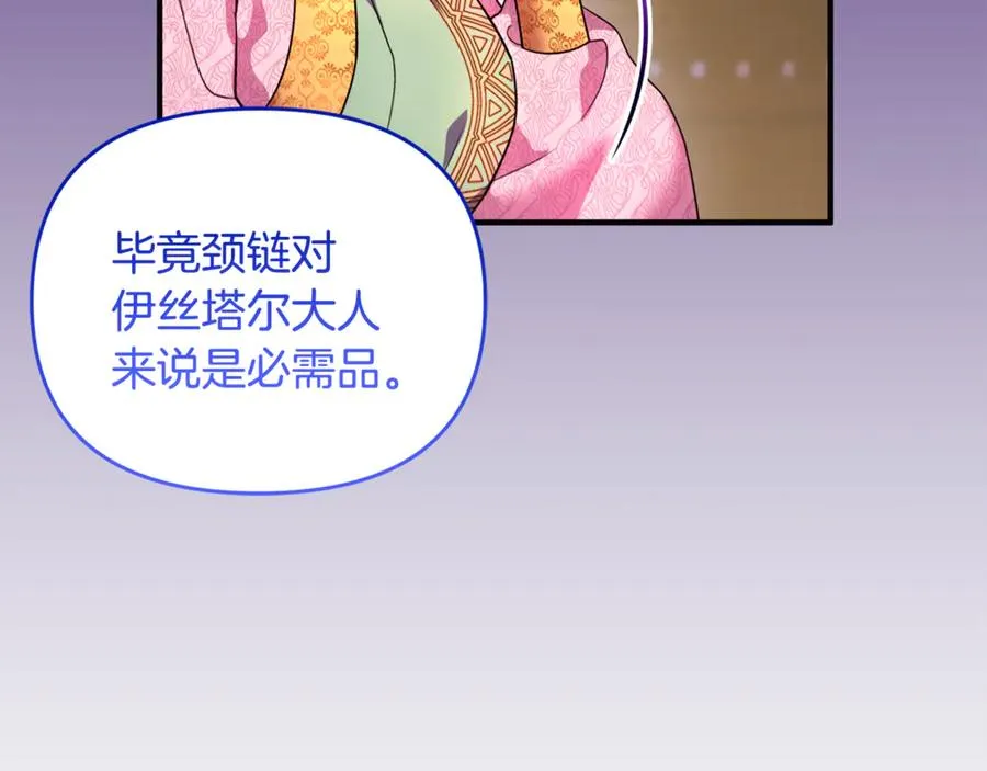 第17话 谢谢你 第34页