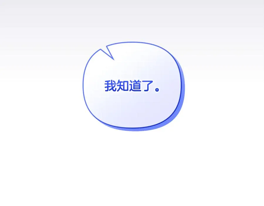 第17话 谢谢你 第35页