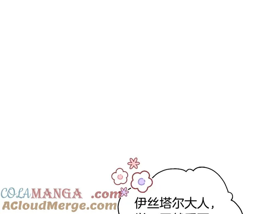 第17话 谢谢你 第37页