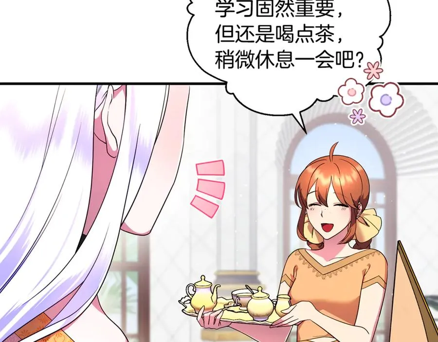 第17话 谢谢你 第38页