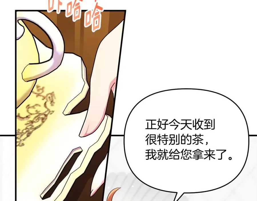 第17话 谢谢你 第40页