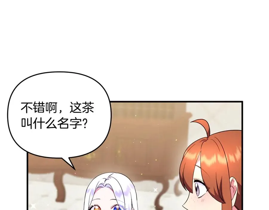 第17话 谢谢你 第43页