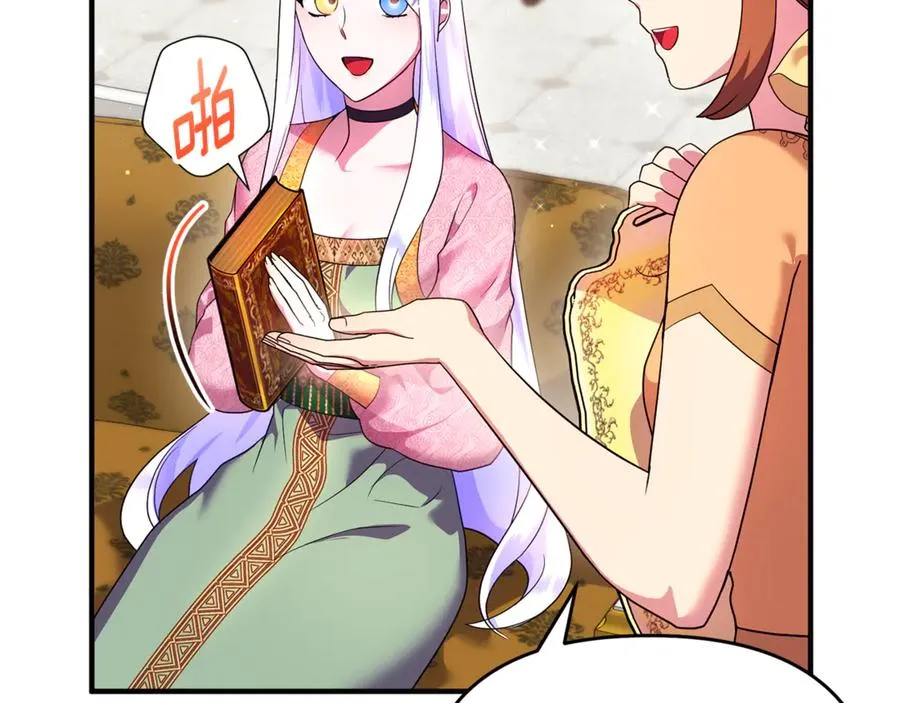 第17话 谢谢你 第44页