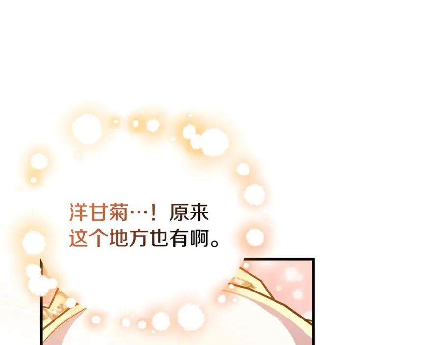 第17话 谢谢你 第46页