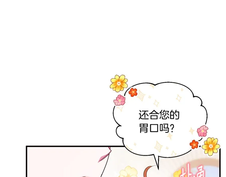 第17话 谢谢你 第54页