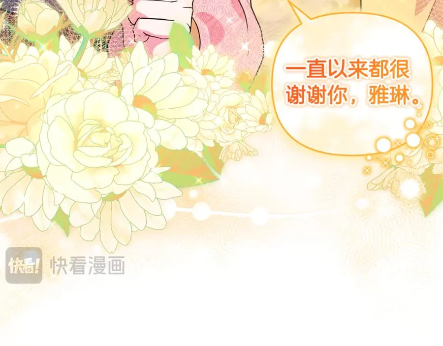 第17话 谢谢你 第62页
