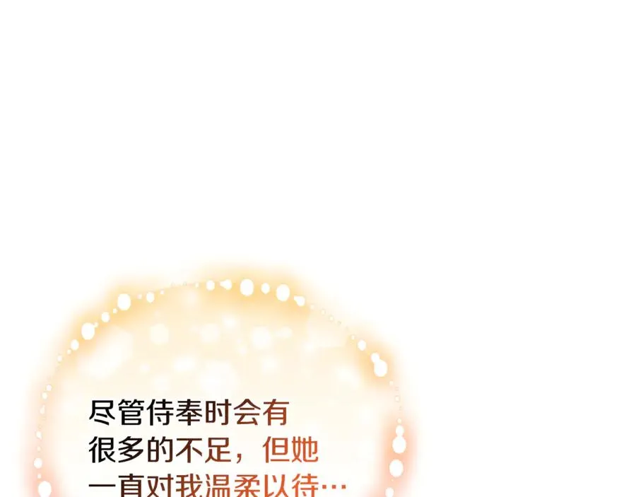 第17话 谢谢你 第63页