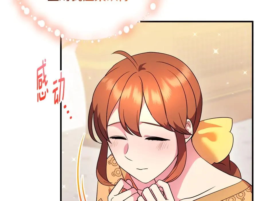第17话 谢谢你 第64页