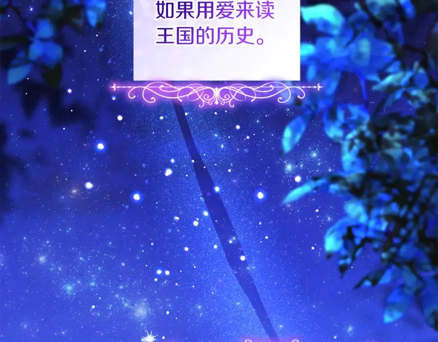 第17话 谢谢你 第75页