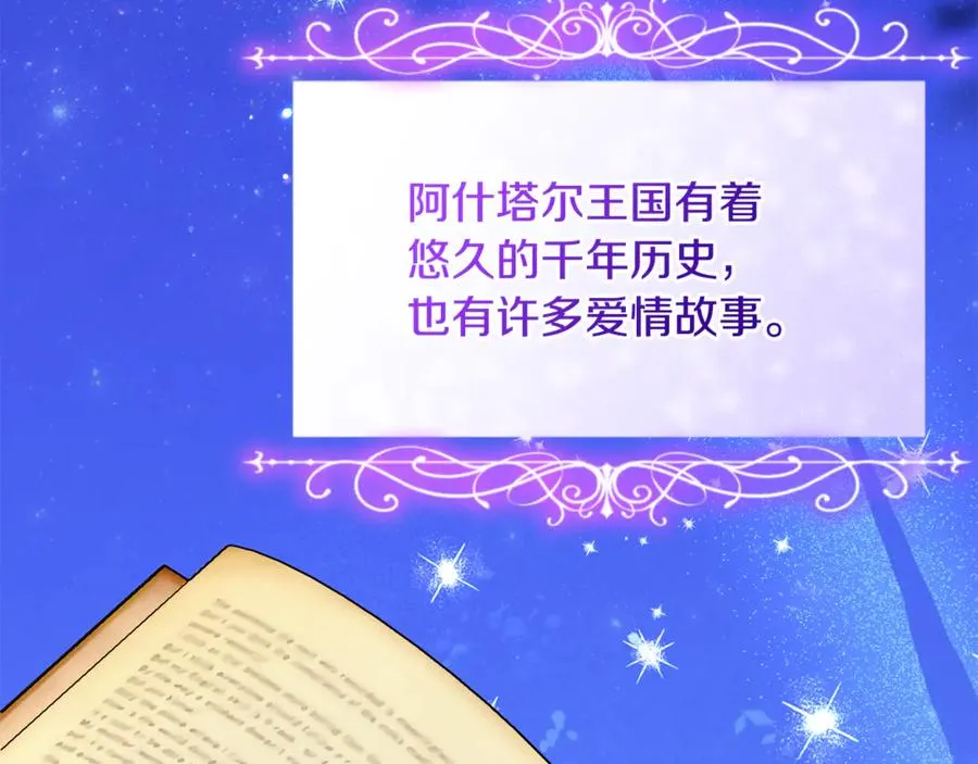 第17话 谢谢你 第76页