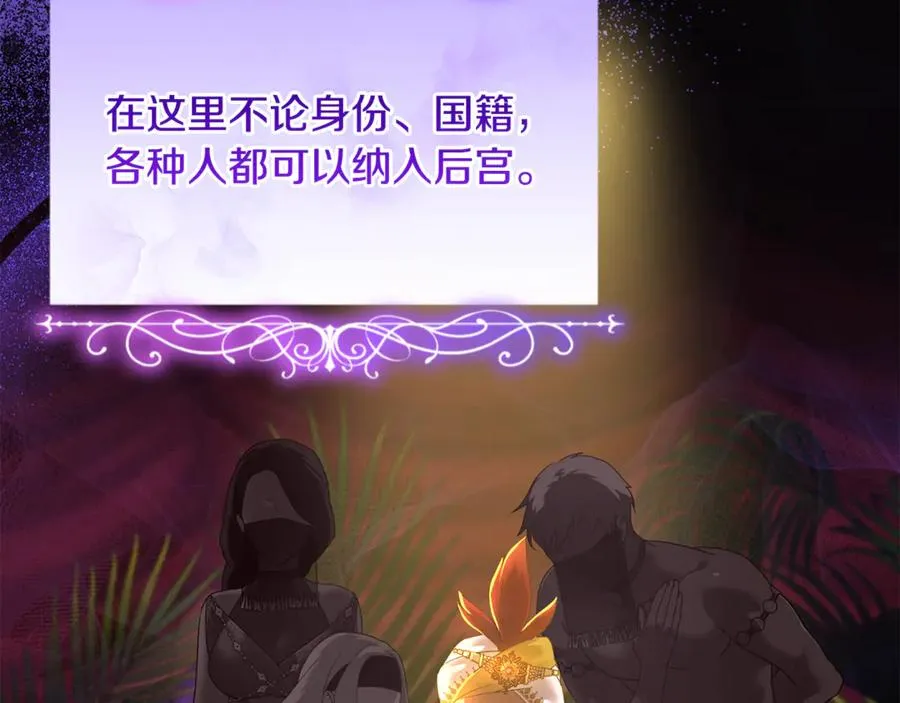 第17话 谢谢你 第79页
