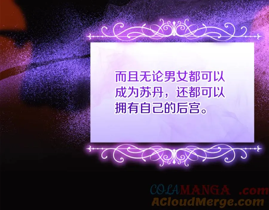 第17话 谢谢你 第81页