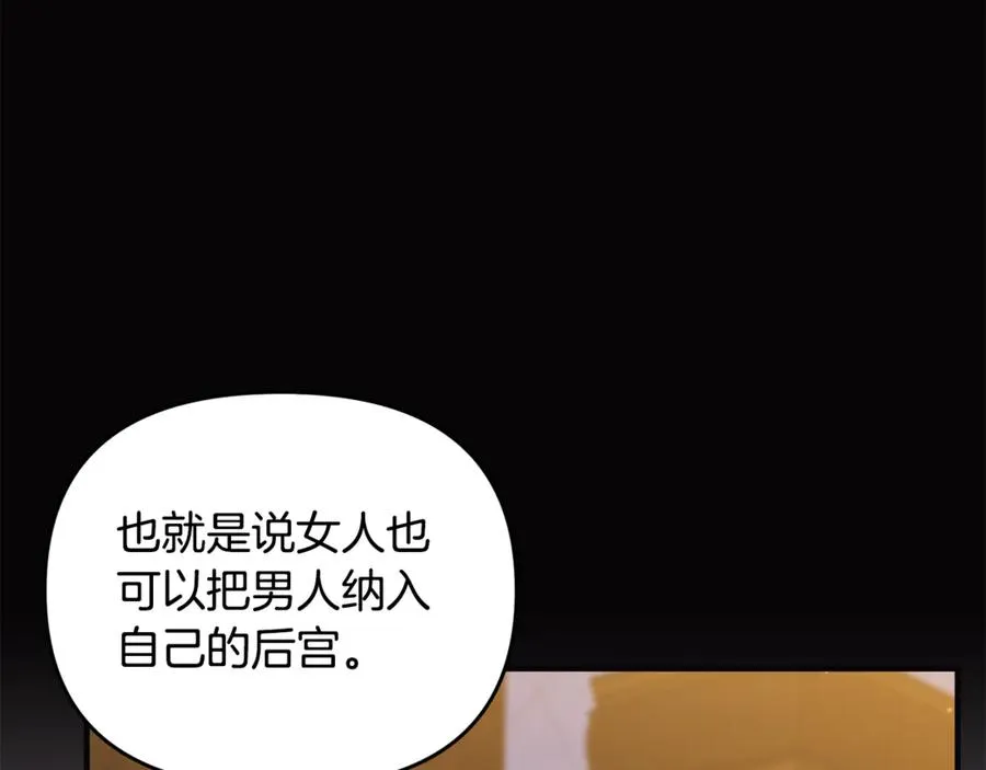 第17话 谢谢你 第82页