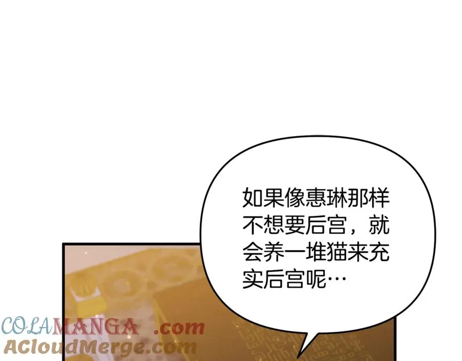 第17话 谢谢你 第85页