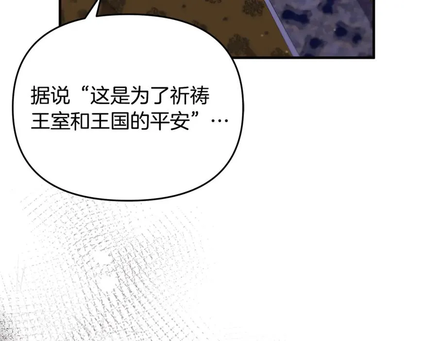 第17话 谢谢你 第87页