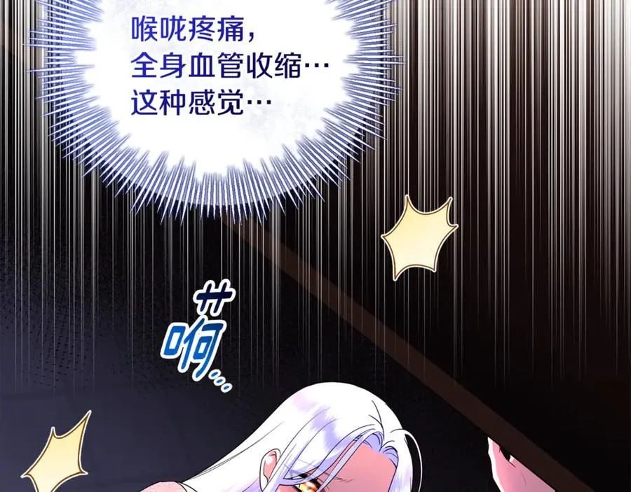 第17话 谢谢你 第92页
