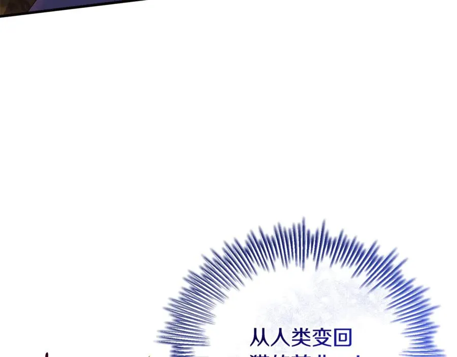 第17话 谢谢你 第94页