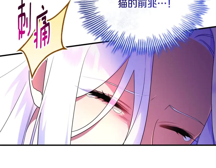 第17话 谢谢你 第95页