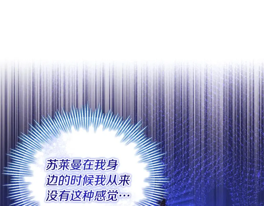 第17话 谢谢你 第96页