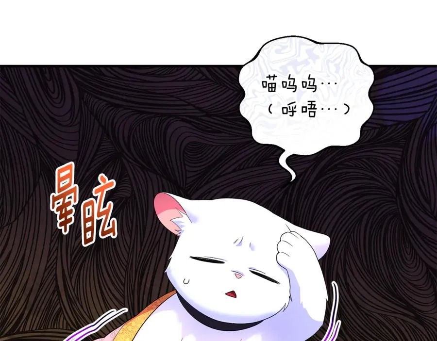 第17话 谢谢你 第103页