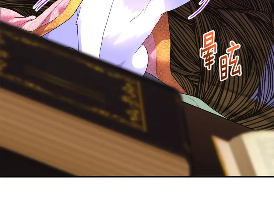 第17话 谢谢你 第104页