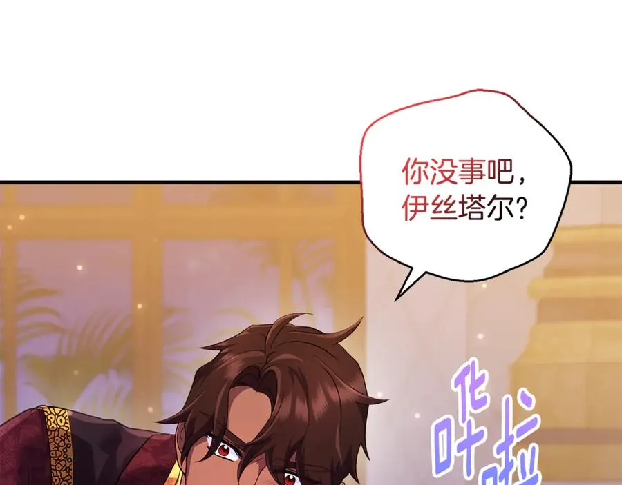 第17话 谢谢你 第116页