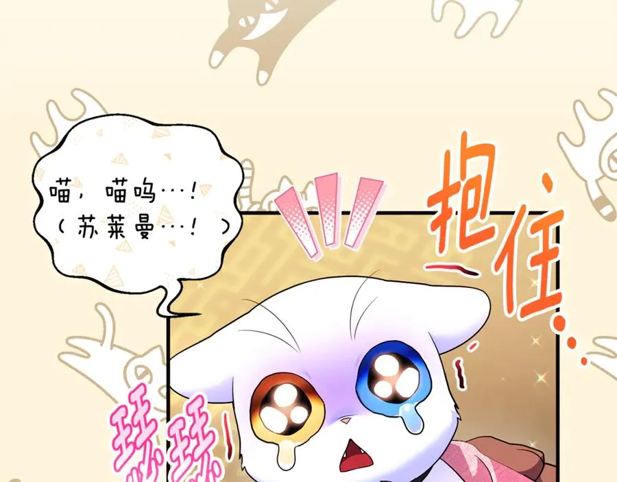 第17话 谢谢你 第119页
