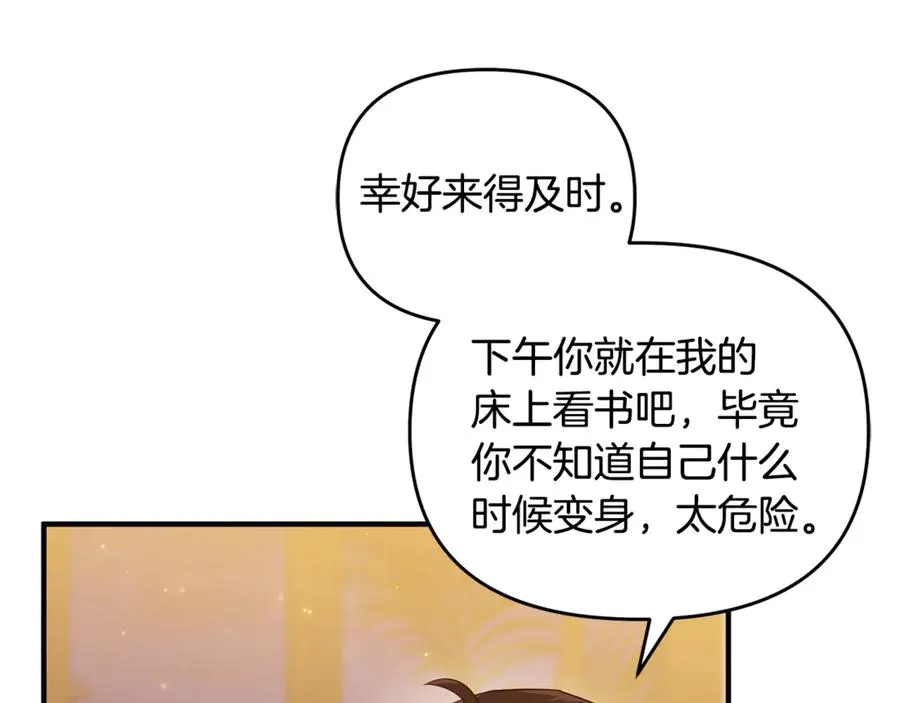 第17话 谢谢你 第122页