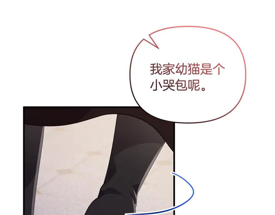第17话 谢谢你 第127页