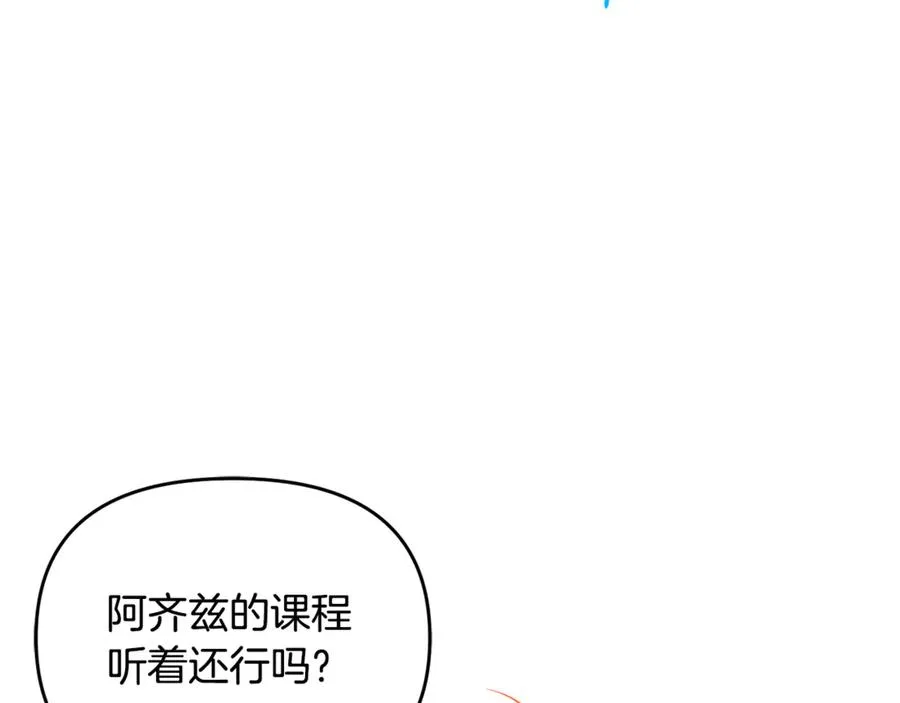 第17话 谢谢你 第132页