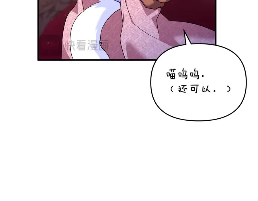 第17话 谢谢你 第134页