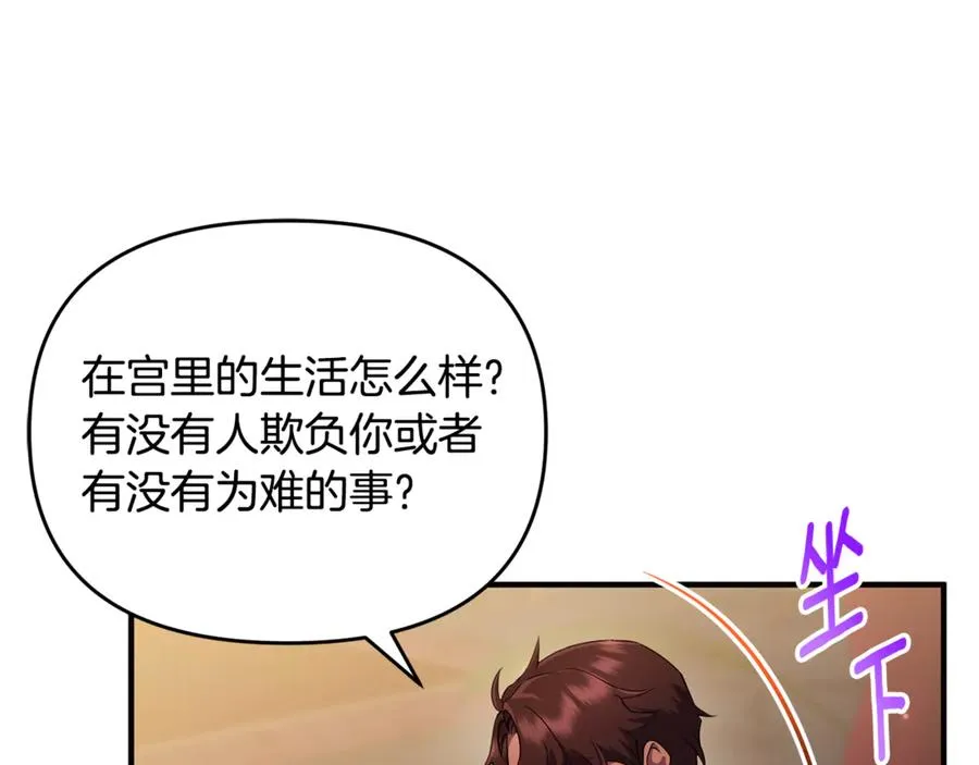 第17话 谢谢你 第135页