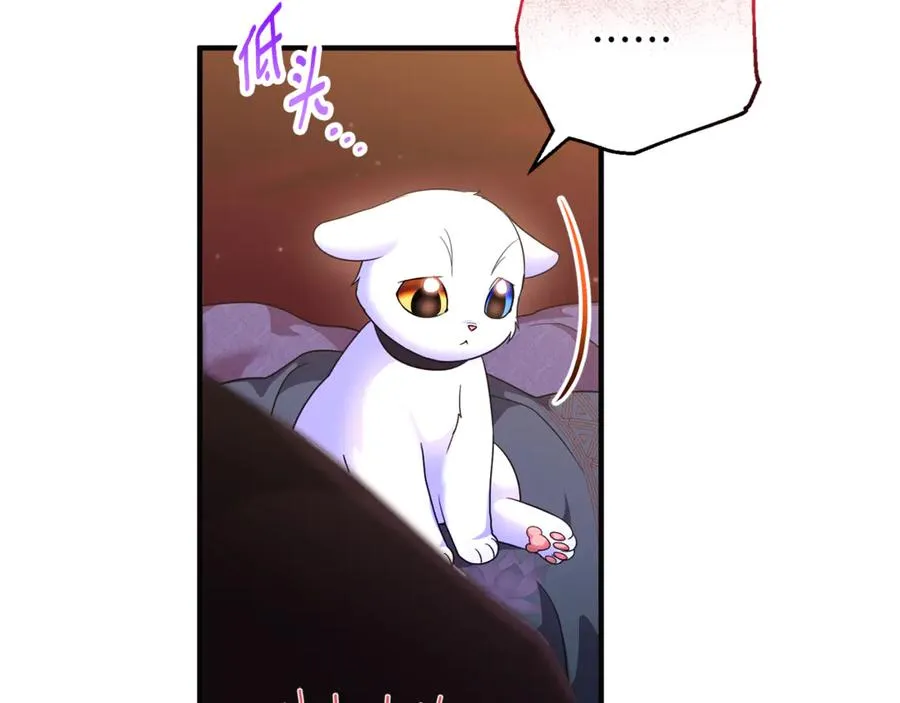 第17话 谢谢你 第138页