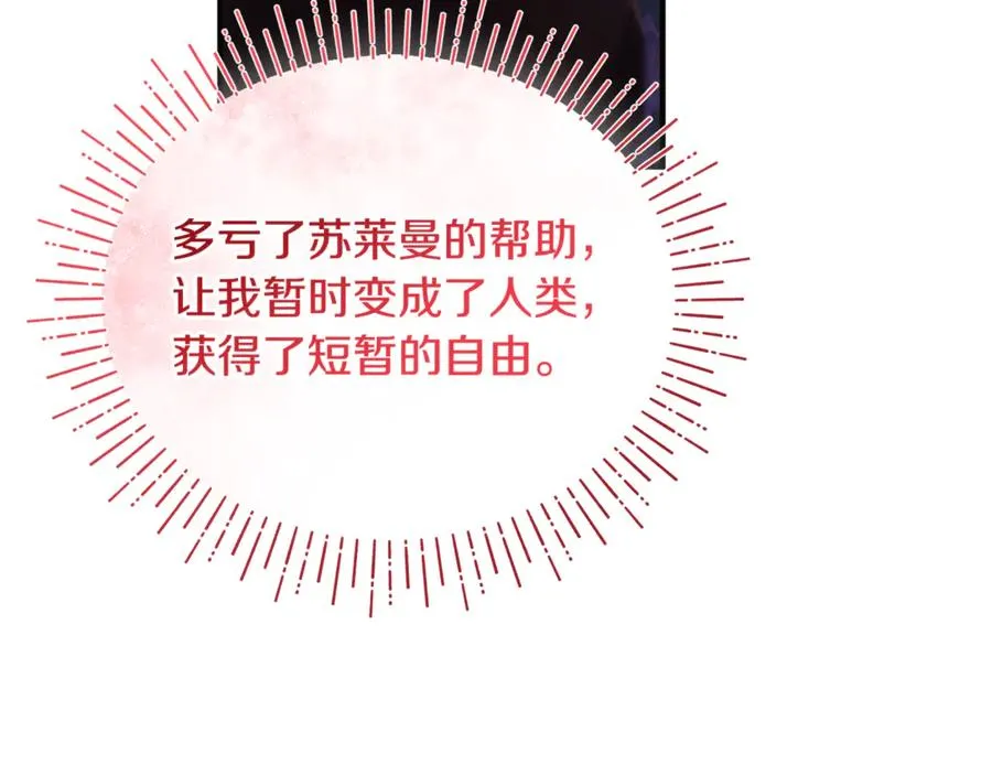第17话 谢谢你 第139页