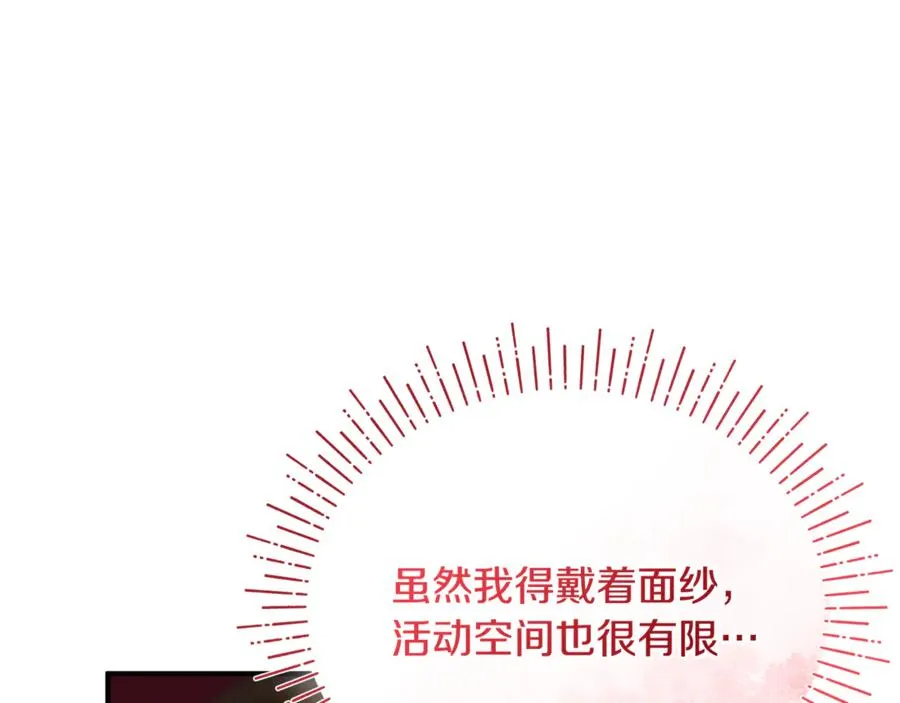 第17话 谢谢你 第140页