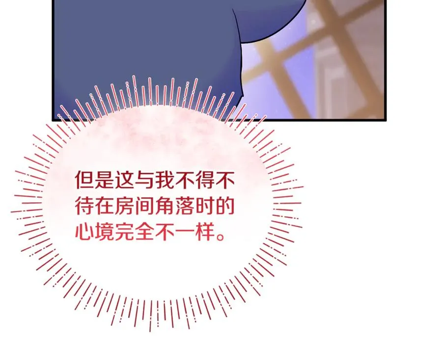 第17话 谢谢你 第142页