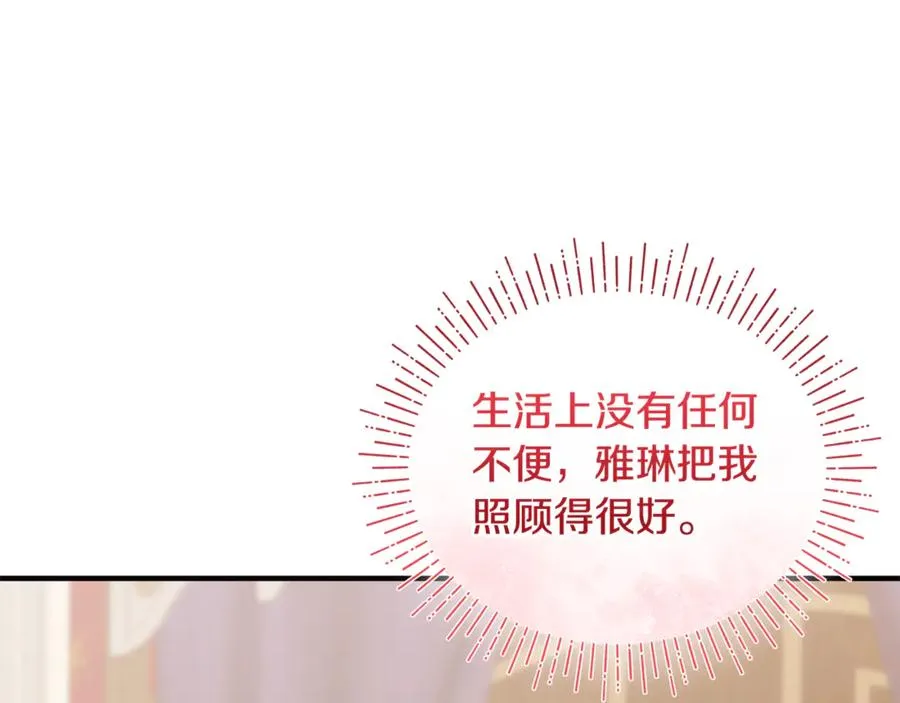 第17话 谢谢你 第144页