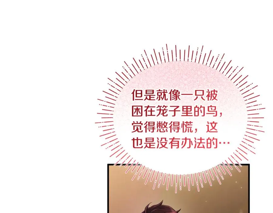 第17话 谢谢你 第147页