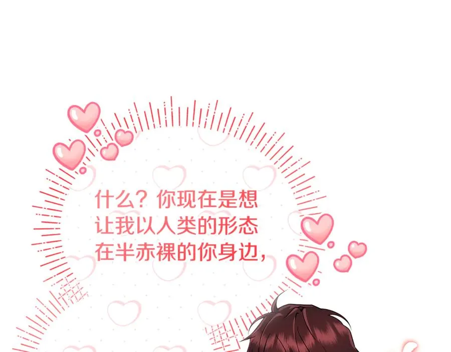 第17话 谢谢你 第152页