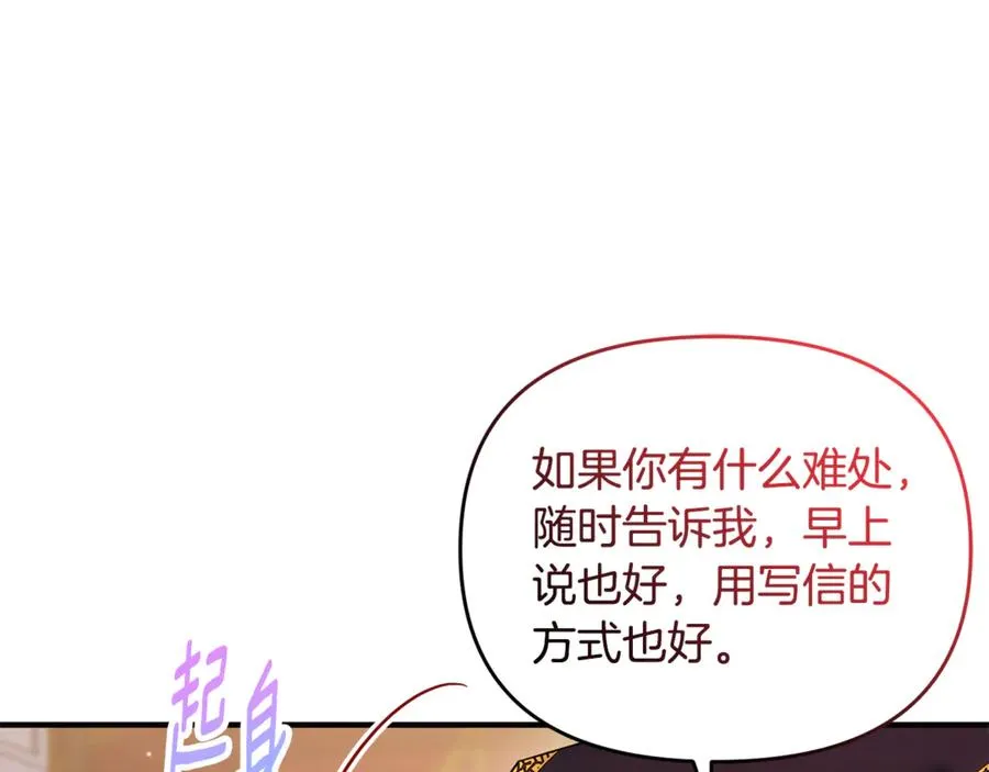 第17话 谢谢你 第155页