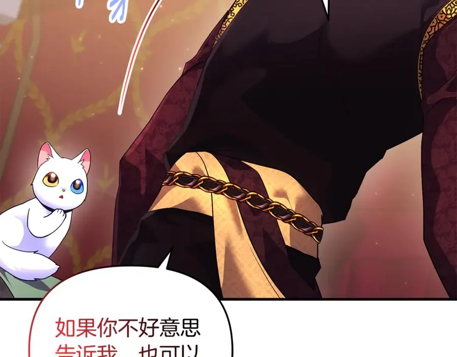 第17话 谢谢你 第156页