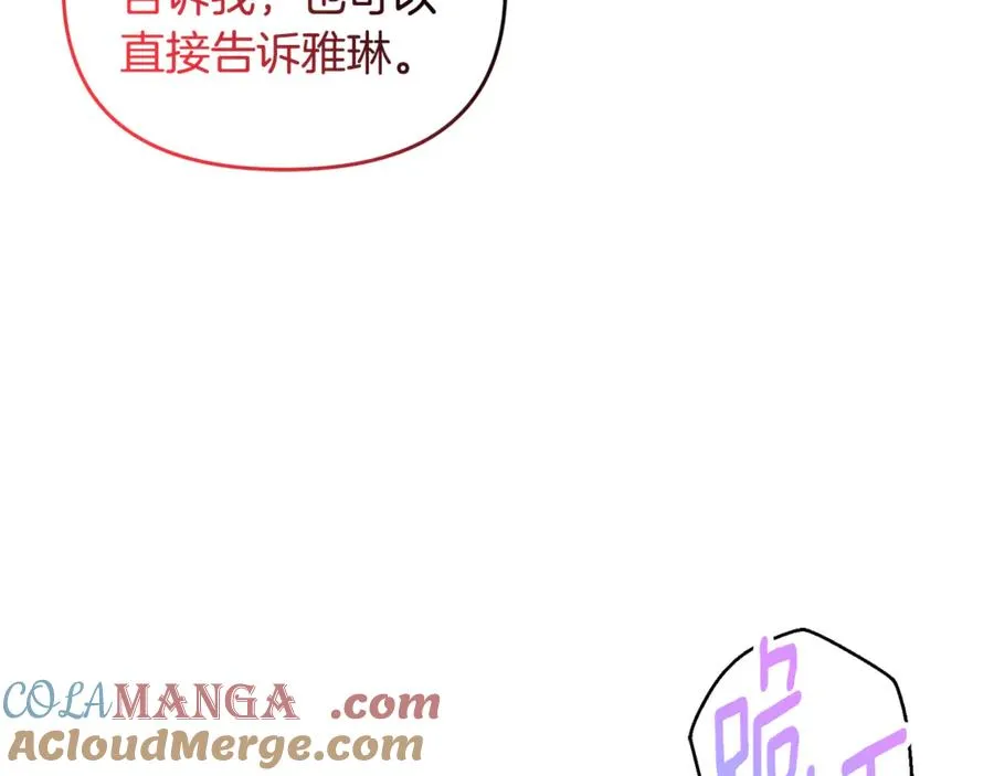 第17话 谢谢你 第157页
